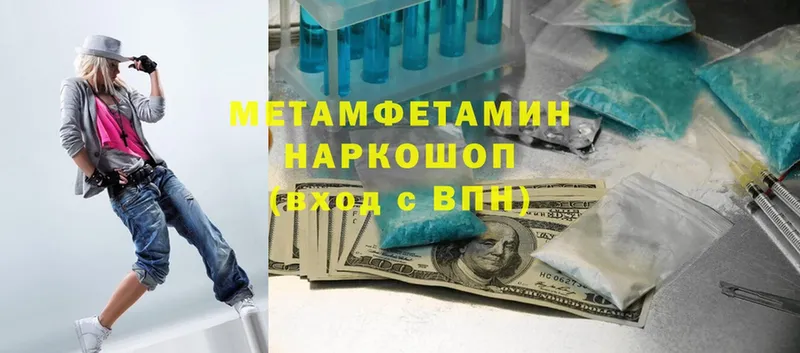 Метамфетамин кристалл  магазин продажи   Дно 